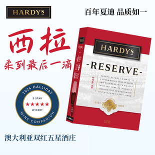 澳大利亚夏迪珍藏西拉红葡萄酒3L盒装澳洲原装进口红酒HARDYS果香
