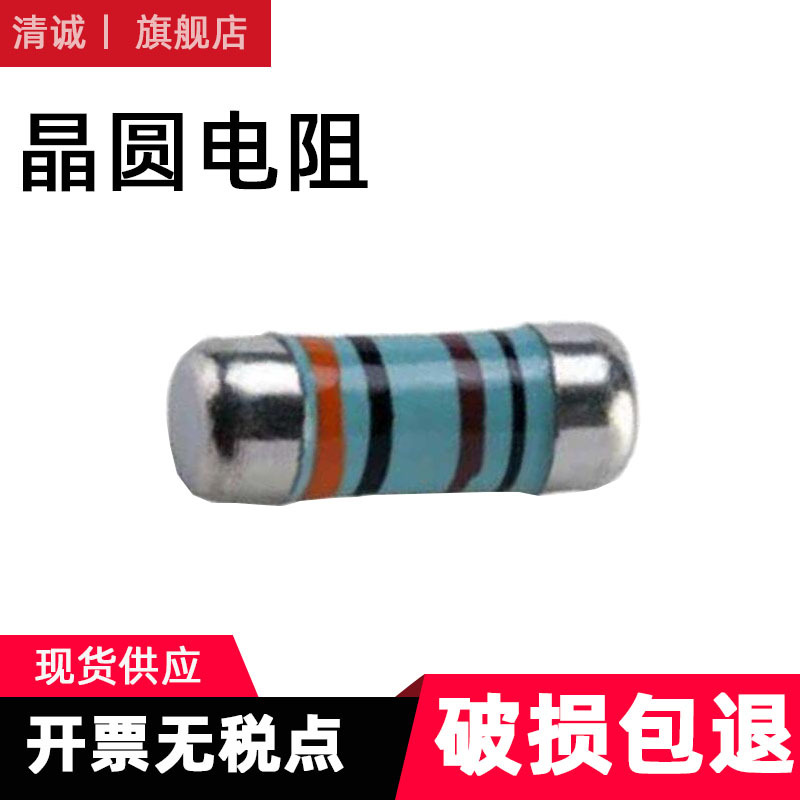 0204 0207色环贴片晶圆电阻120r