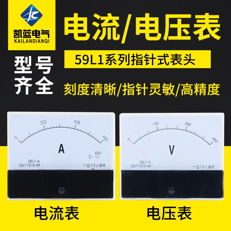 59L1指针式交流电流电压表450V 50/5A 100/5A 200/5A
