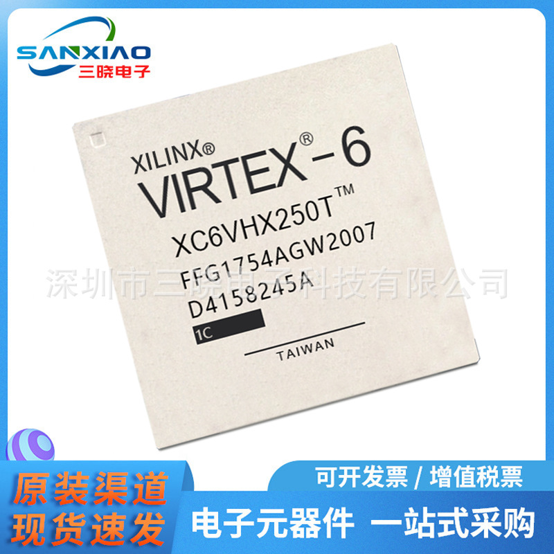 XC6VHX250T-1FFG1154C 封装FBGA1154 现场可编程门阵列IC