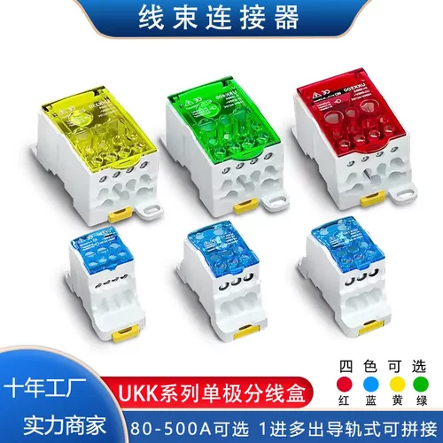 导轨式接线端子一进多分线盒 UKK80A/125A/160A/250A/400A/500A