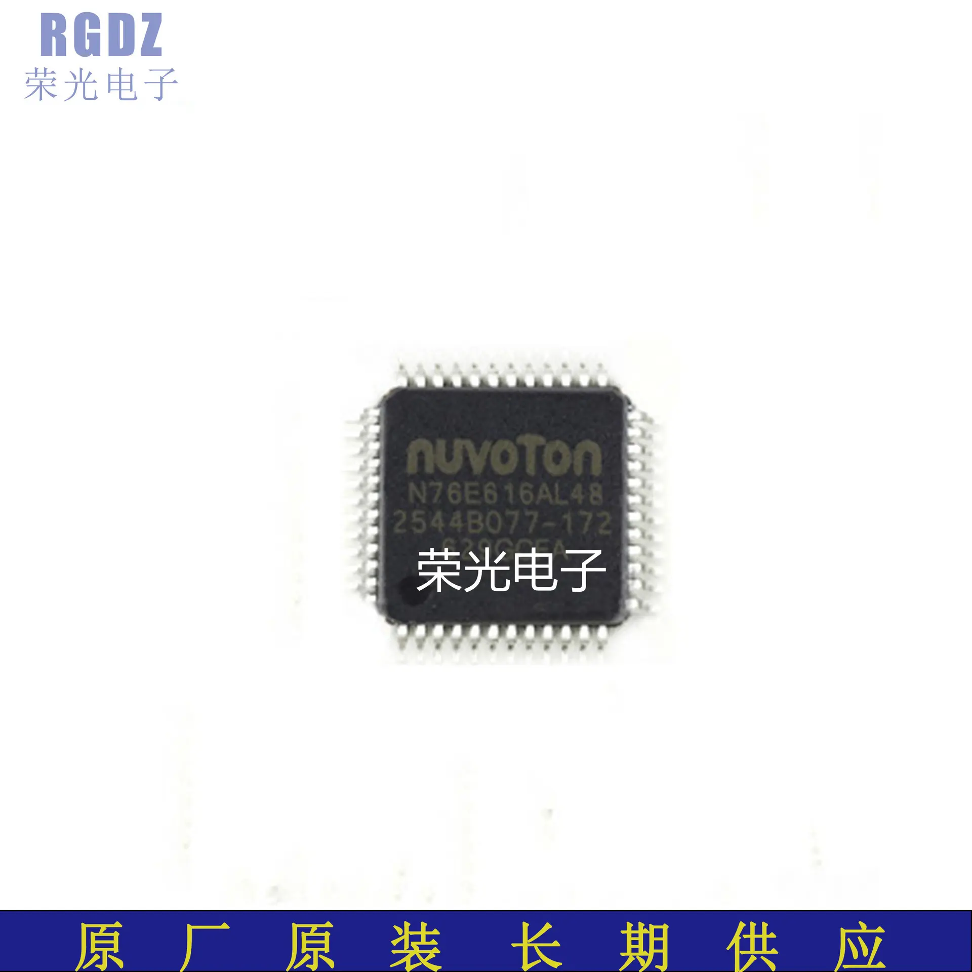 N76E616AL48 封装：LQFP-48 全 新 原 装 8位微控制器单片机MCU