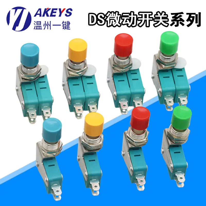 DS438-448按钮微动开关单联双联开孔12MM小型自复位行程限位开关