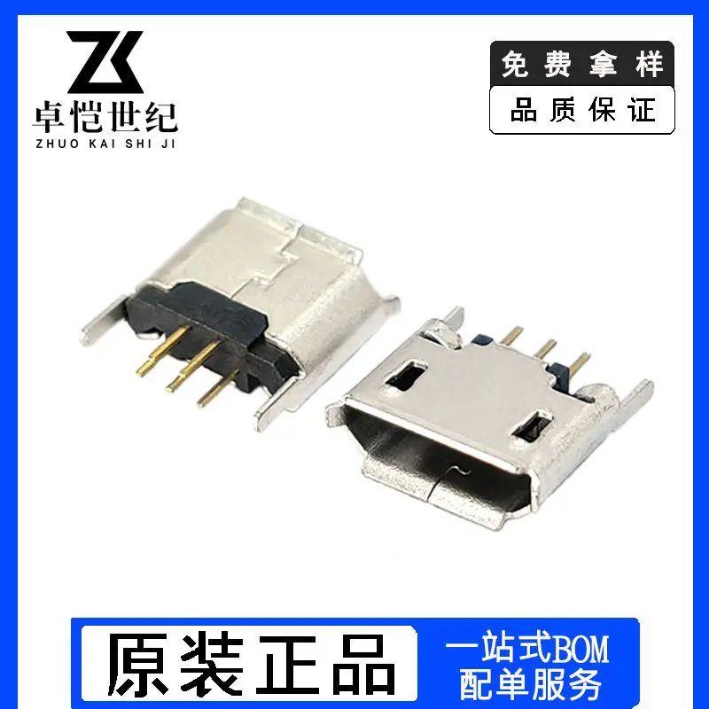 micro USB 5P B型立式直插180度脚长2.0安卓充电口直边连接器母座