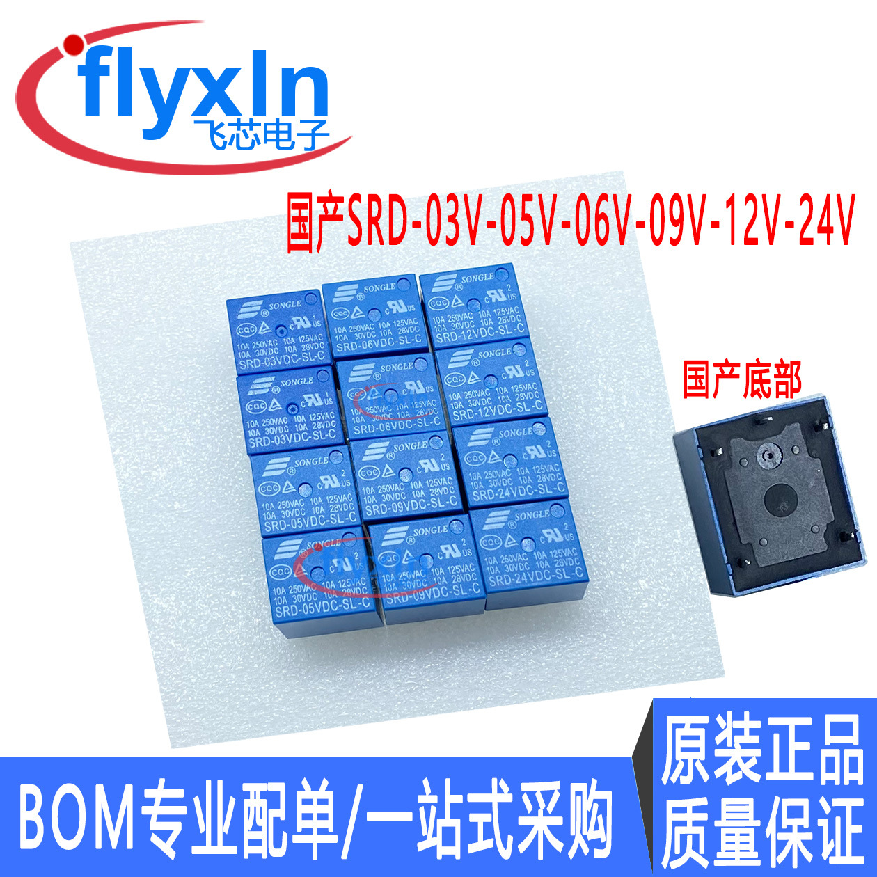 全新国产 SRD-05 12 24VDC-SL-C 功率继电器5脚10A T73