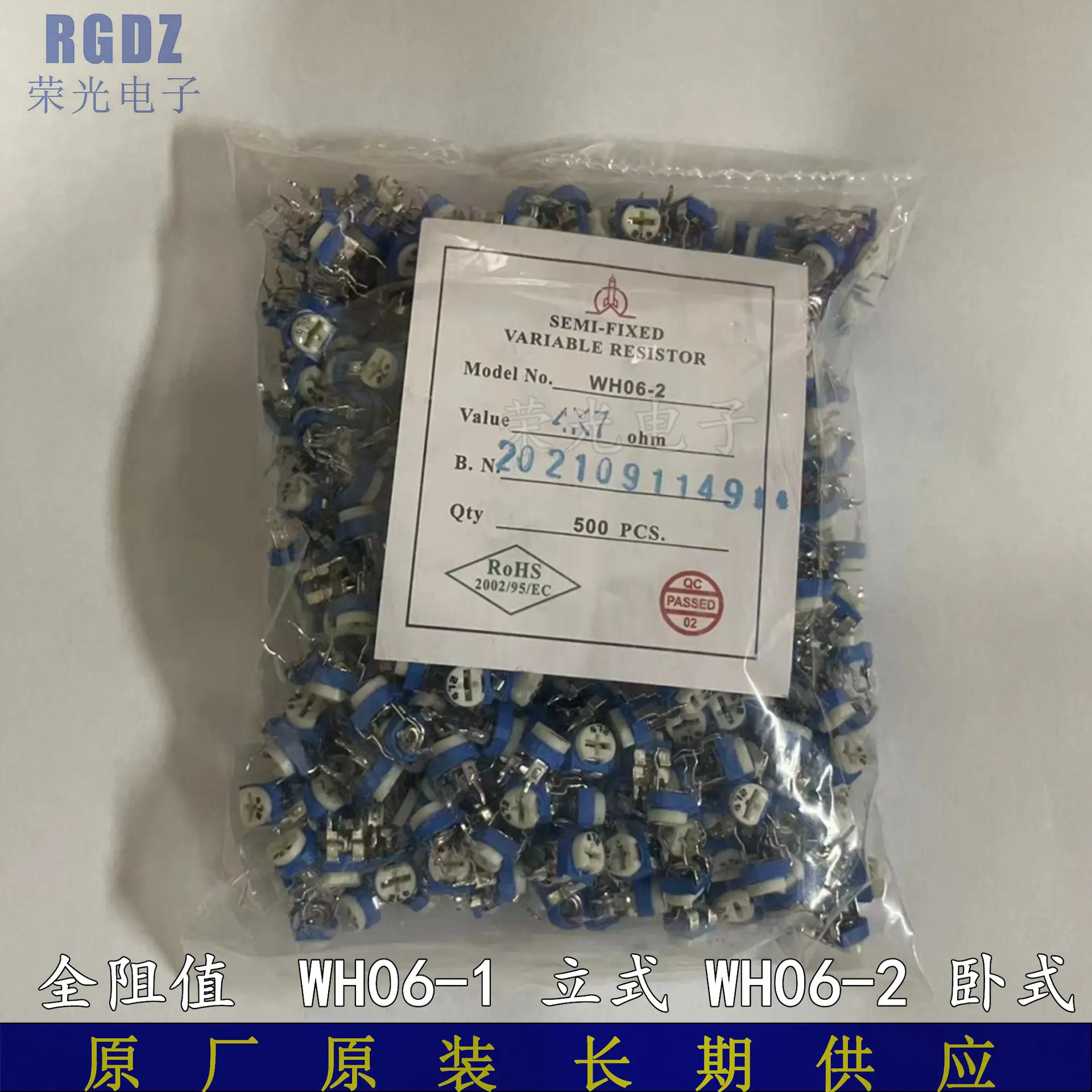 直销卧式RM-065/WH06-2 阻值2.2K欧 222 蓝白可调电阻电位器