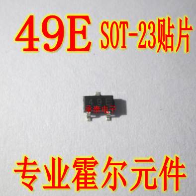 49E SOT-23贴片 SS49E霍尔元件 OH49E传感器S49E线性AH49E开关
