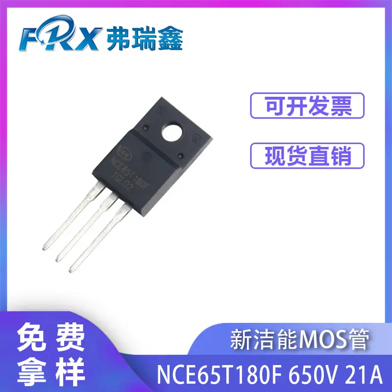 新洁能高压MOS管 NCE65T180F 21A650V TO-220F N沟道场效应管现货