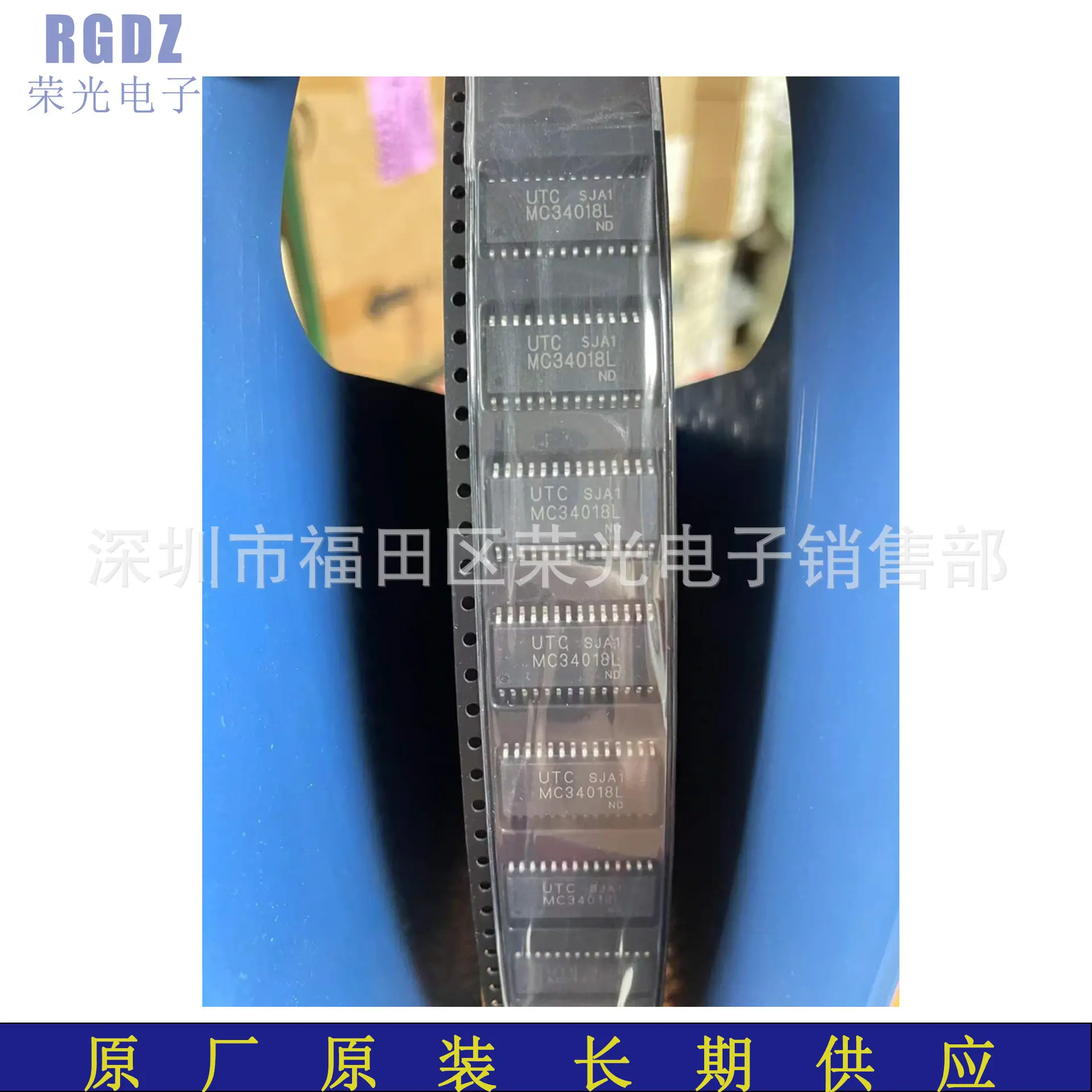 MC34018L/G 封装：SOP-28 全新国产大芯片 扬声器芯片 保证质量