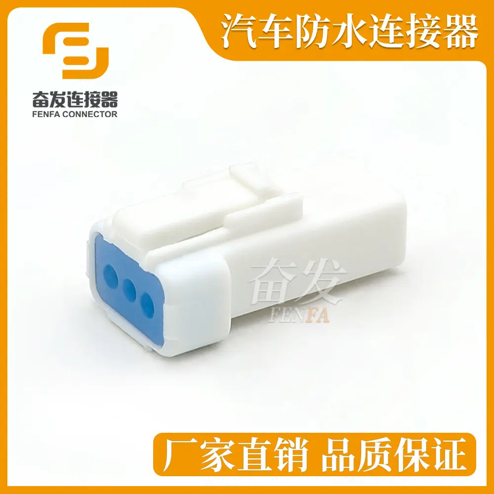 供应 防水护套 汽车专用连接器接插件JST型-03R-JWPF-VSLE
