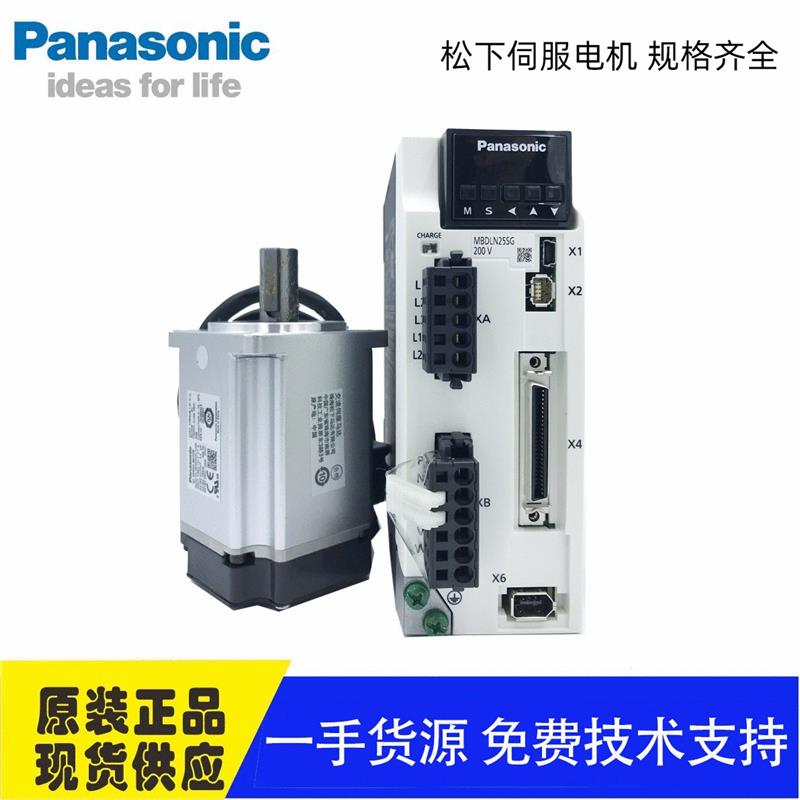 供应伺服电机 MBDLN25SE交流400W小型伺服电机 现货