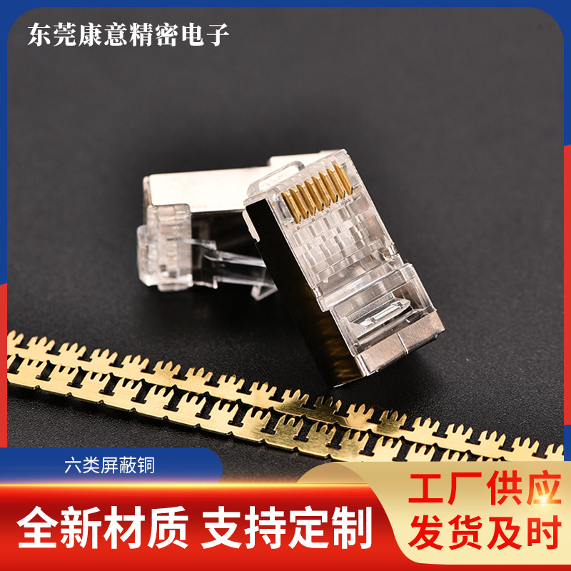 水晶头 cat6三叉水晶头 六类双排4上4下优质水晶头 cat5e水晶头