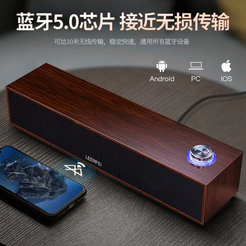 E350MB有线蓝牙音响多媒体电脑桌面长条木质音箱重低音供应