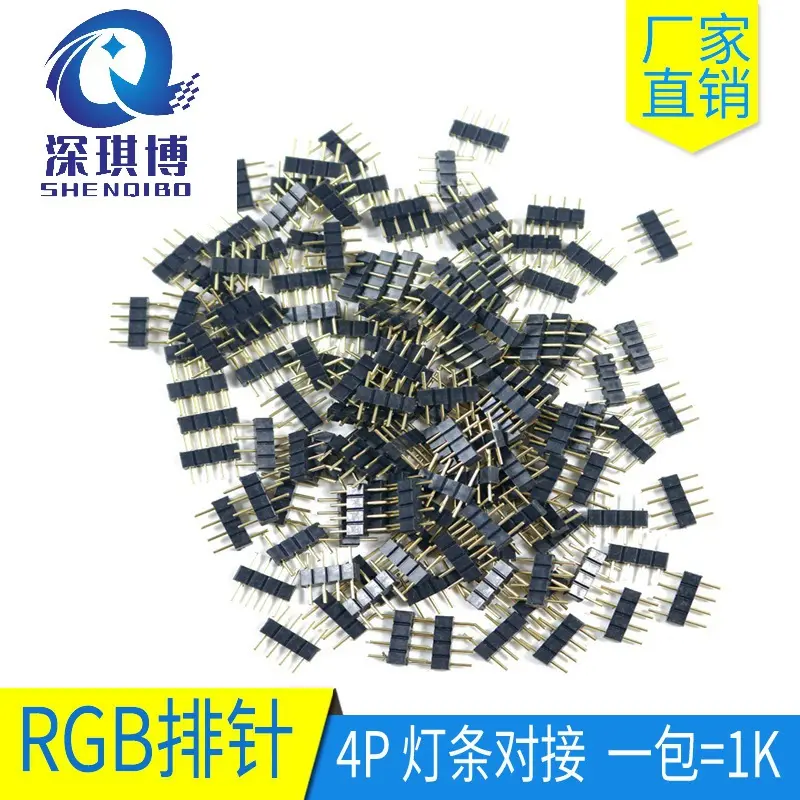 4p铜 灯带RGB排针LED连接器5050圆排针 4PIN连接器 灯条配件插针