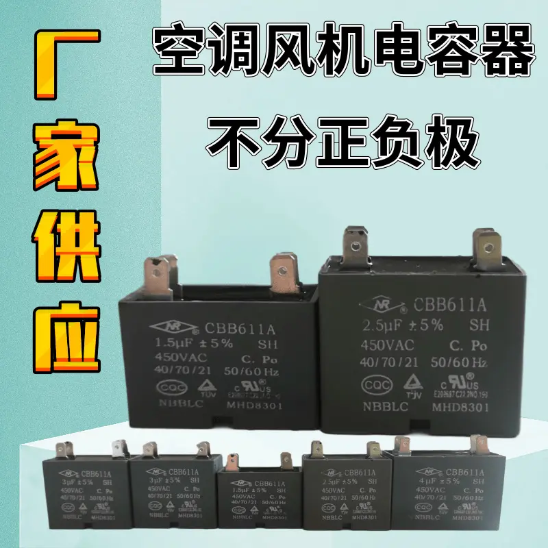 CBB61空调内外风机插片电容器450V1.5UF2.5UF3UF风机启动电容