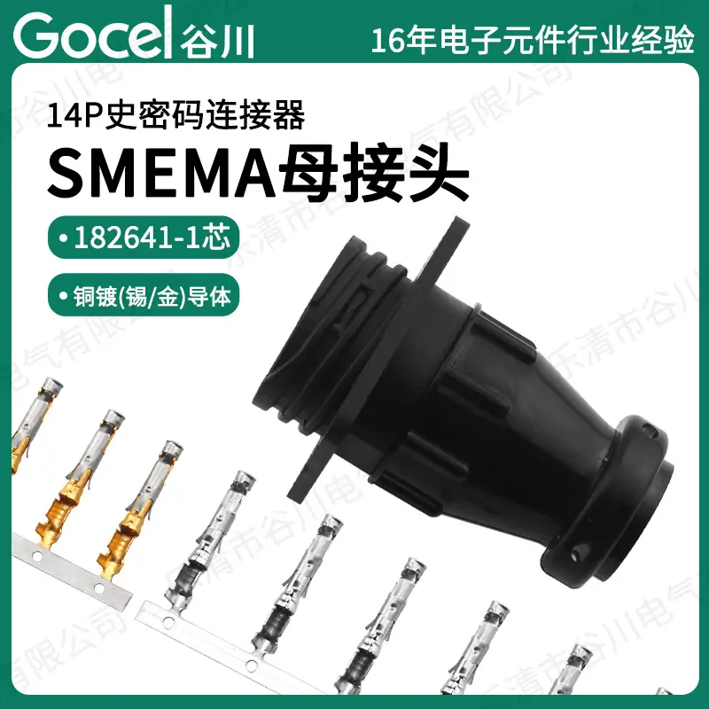 谷川14P史密码连接器母头SMEMA连接器母端一套接线端子