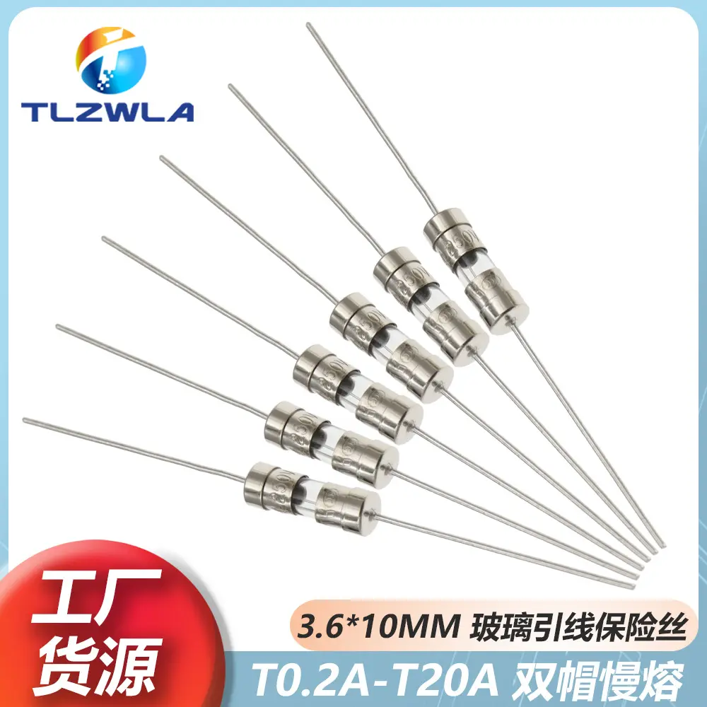 带引脚保险丝管双帽3.6X10慢熔断器250V0.5A 1A1.5A2A3A5A 10A15