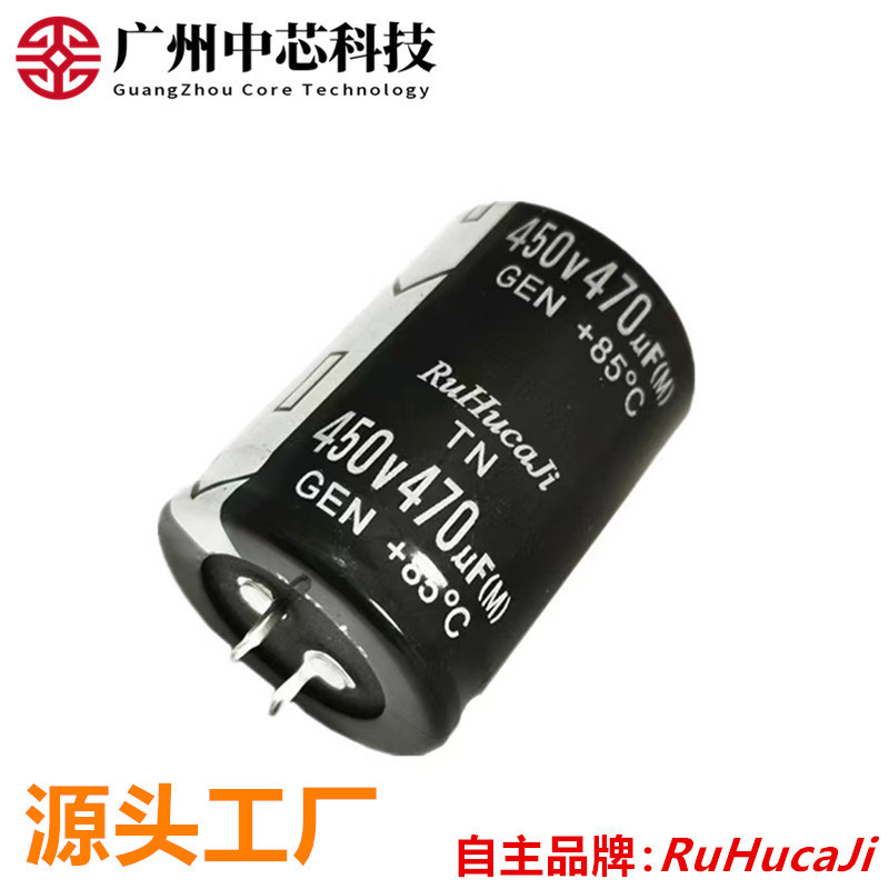 国产全新铝电解电容450V470uf 35*50mm逆变器焊机电容变频器电容