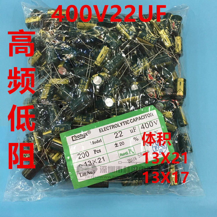 400V22UF铝电解电容10X17 13X17 13X21黑色高频低阻绿金22UF 400V