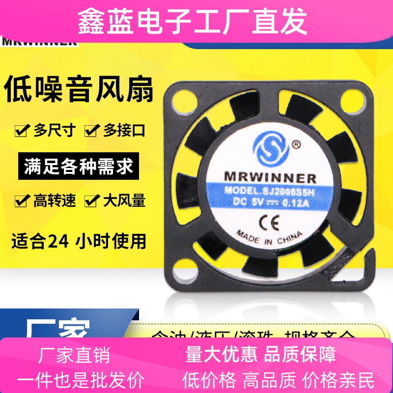 DC2006散热风扇5V低音香薰机加湿器液压直流工业风扇