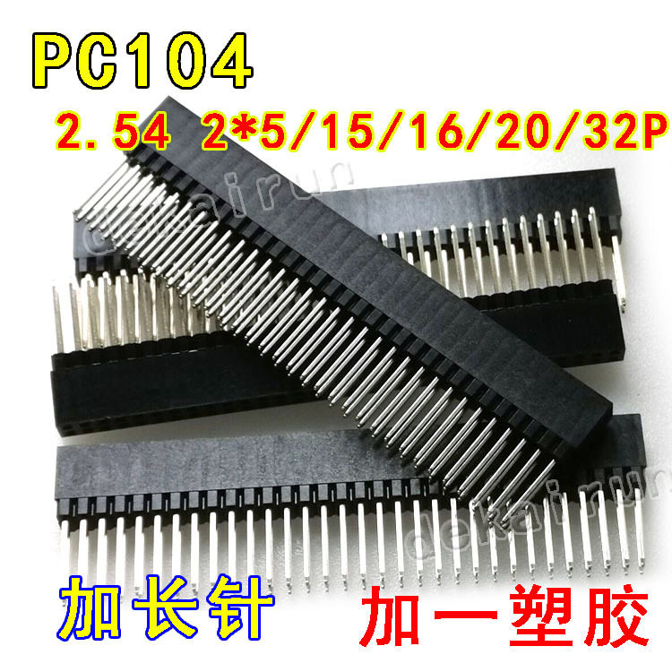 PC104加长排母 2.54mm间距2*10 2*15 2*16 2*20 2*32/40P镀金