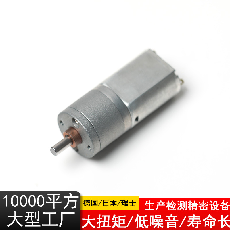 20GA-130直流有刷减速电机6V12V24V卷发器智能电子门锁齿轮箱马达