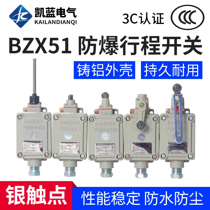 厂家 防爆行程开关BZX51限位开关 可调单臂滚轮式转臂防爆开关