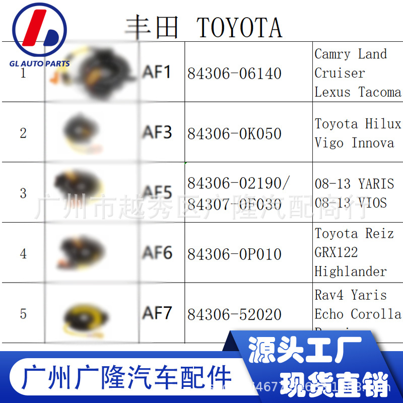 适用于丰田 84306-48030 84306-06140 84306-06110 84306-0E010