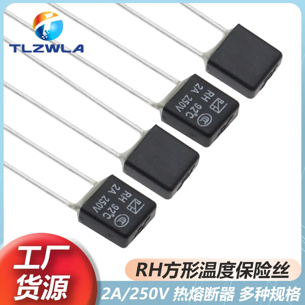 温度保险丝方块RH115/125/130/145度 风扇马达电机热熔断器2A250V