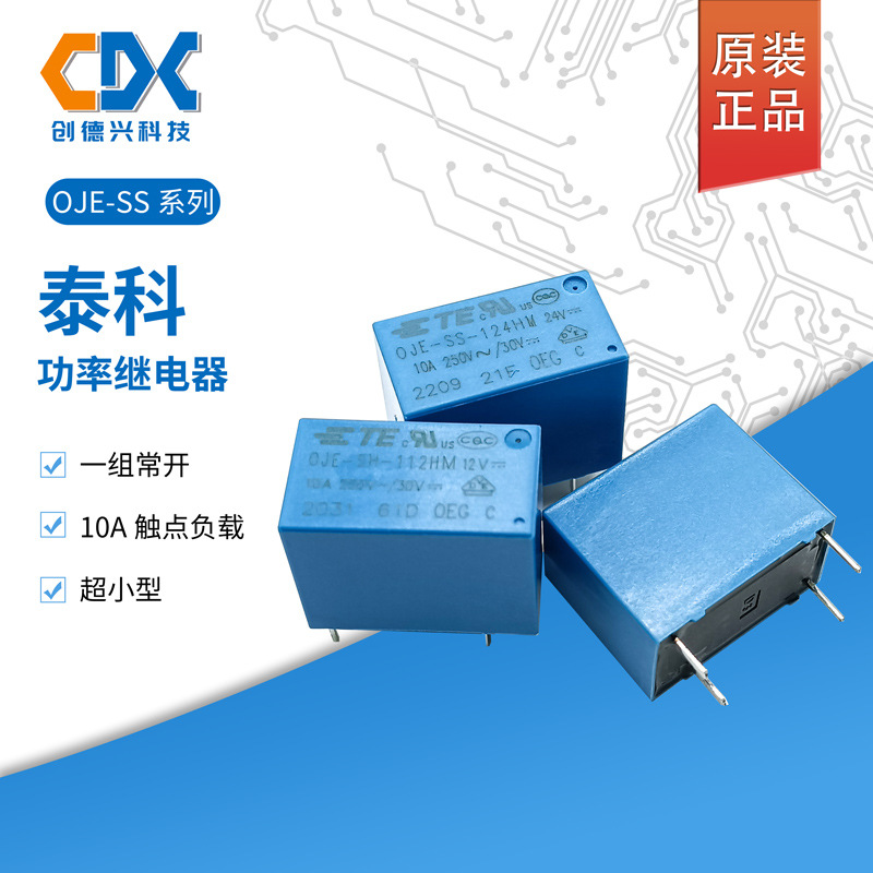 OJE-SS-112HMF泰科功率继电器OJE-SS-124HM一组常开10A4脚