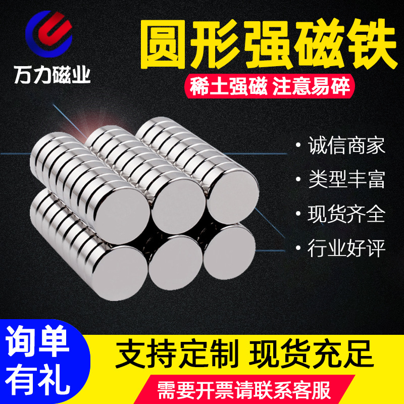 钕铁硼厂家现货吸铁石强力磁铁n35圆形磁铁片10*5强磁 小磁铁