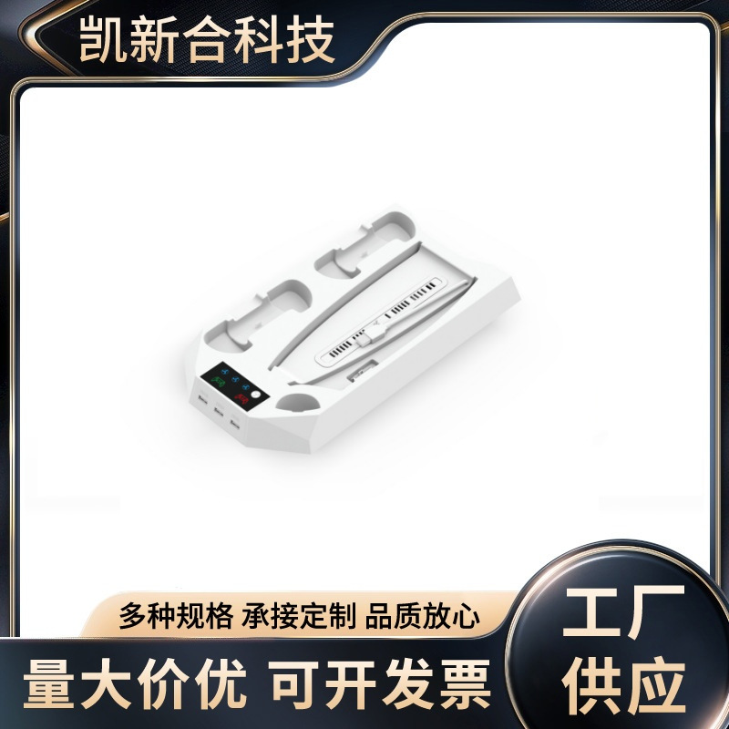 新品PS5PRO/PS5Slim/PS5 DE/UHD通用多功能底座手柄充电收纳座