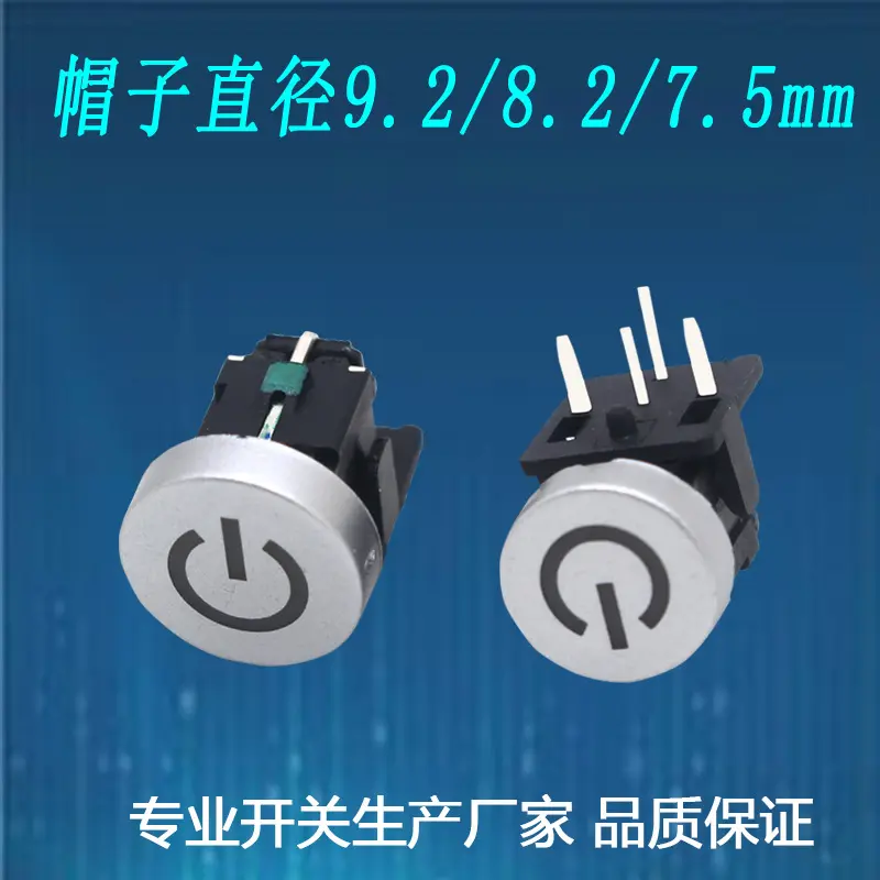 6*6带灯开关 90度弯脚带定位柱带帽轻触开关多色四脚侧插按键开关