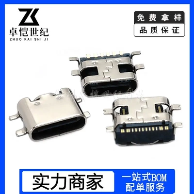 USB TYPEC连接器6P四脚全贴16P贴片3.1大电流快充type-c母座 蓝牙