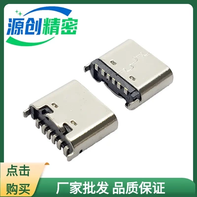 TYPE-C母座6P立式贴板 立贴TYPEC母座6PIN TPC母头贴片连接器USB