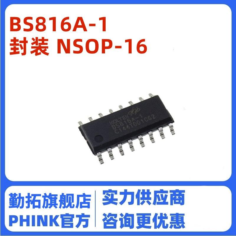 全新 贴片 BS816A-1 NSOP-16 6键电容触摸按键芯片IC