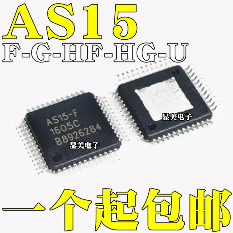 逻辑板驱动芯片IC AS15-F AS15-G AS15-HF AS15-HG AS15-U RM5101