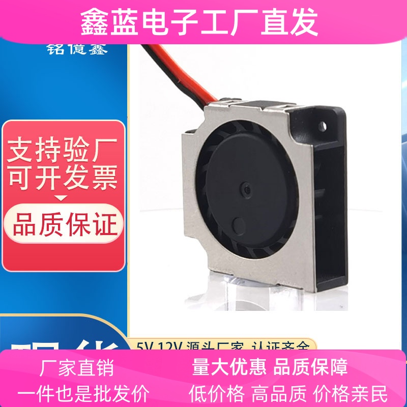 鼓风机暴力机风扇空气净化器散热风扇風扇直流涡轮风机厂家