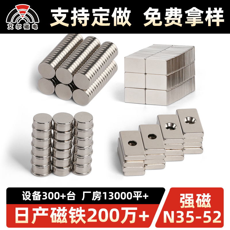 磁铁厂家供应钕铁硼强磁吸铁石N35强力圆形磁铁片 小磁铁