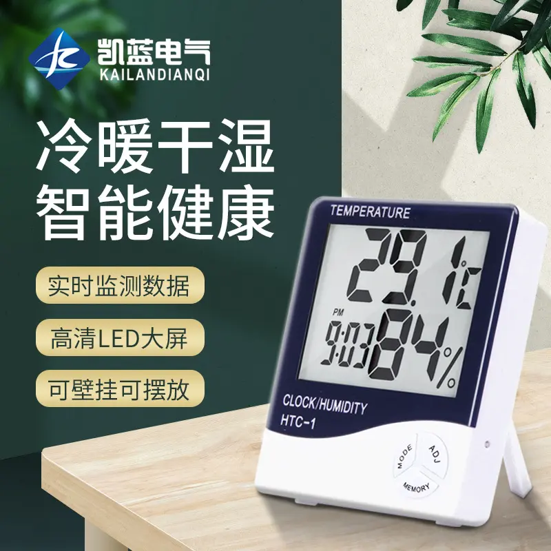 供应HTC-1室内电子温度计闹钟创意家用LED大屏幕温湿度计