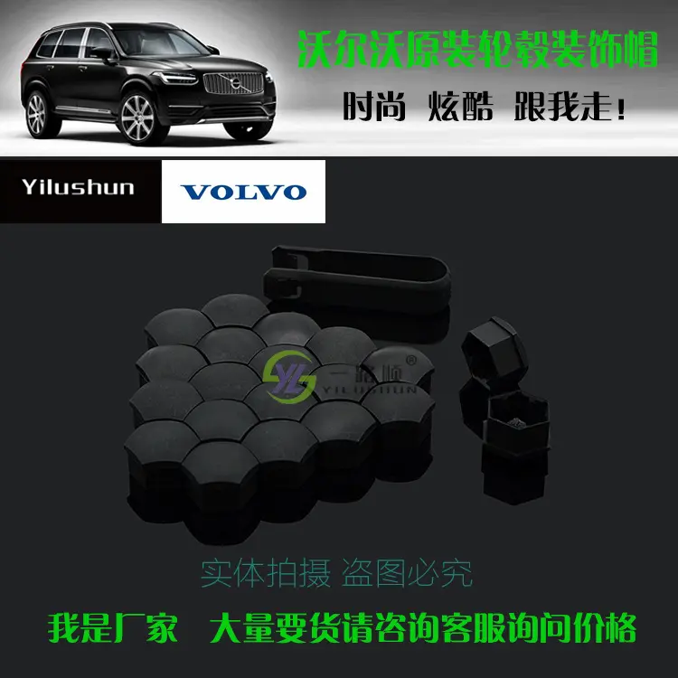 适用沃尔沃S40S80S90S60XC60轮毂螺丝帽防锈汽车轮胎改装饰轮毂盖