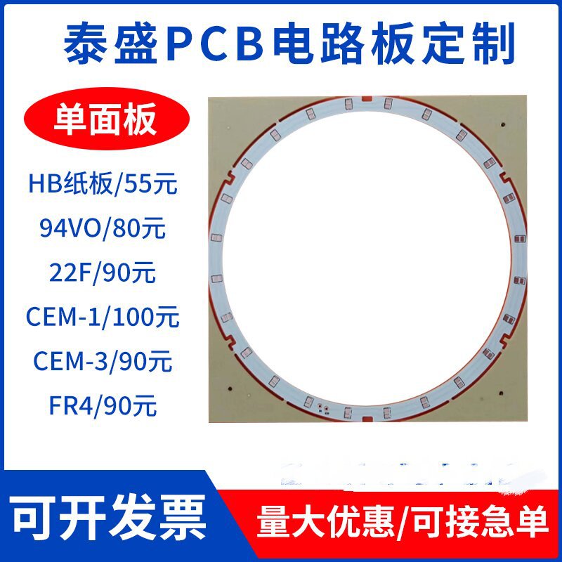 半玻纤阻燃电路板 家用电器控制阻燃电路板 来图方案PCB电路板