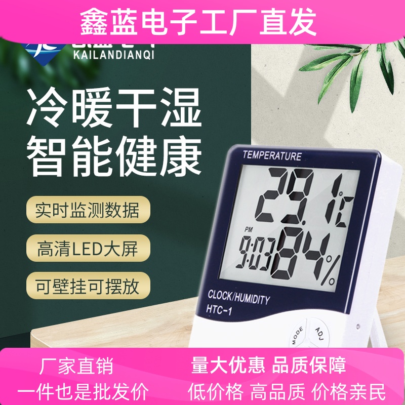 厂家供应HTC-1室内电子温度计闹钟创意家用LED大屏幕温湿度计