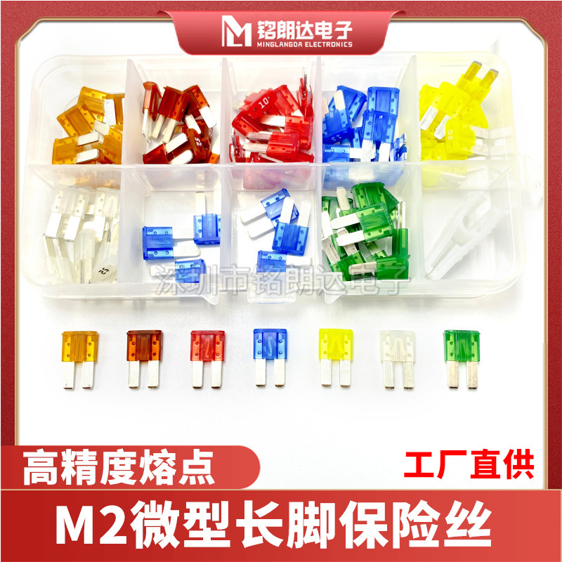 M2迷你长脚汽车保险丝插片 5A 7.5A 10A 15A 20A 25A 30A 32V
