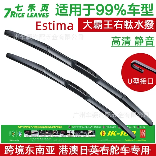 适用右舵丰田Estima雨刮器右軚肽雨刷片Acr50/40/Acr30大霸王水拨