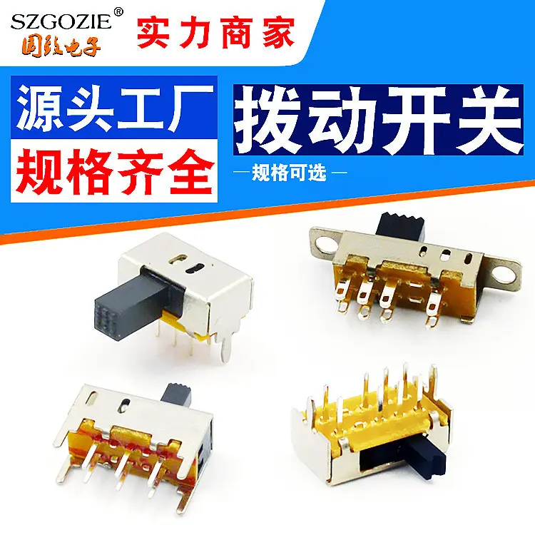 供应拨动开关SK12F14铜三脚卧式弯插柄高5MM推动滑动开关SK22F32