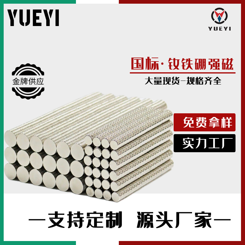强力磁铁直供钕铁硼 耐高温圆形方形环形异形条形磁铁N35-N52