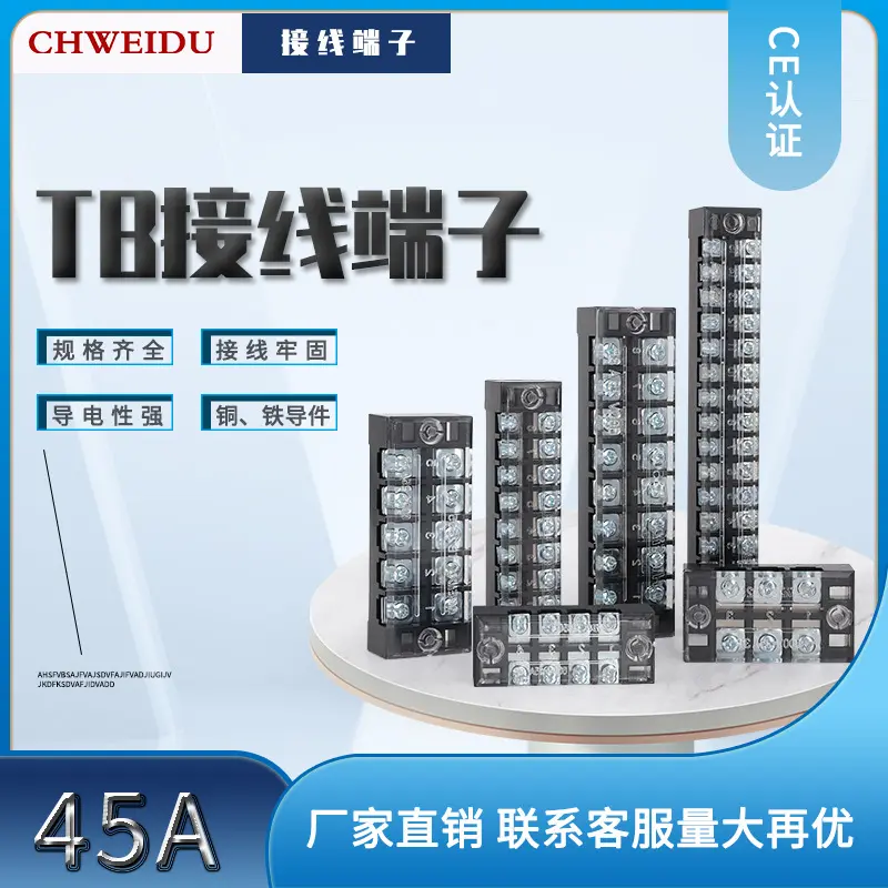 TB45A接线端子排固定式连接器大功率接线柱4503/4/5/6/8/10/15/20
