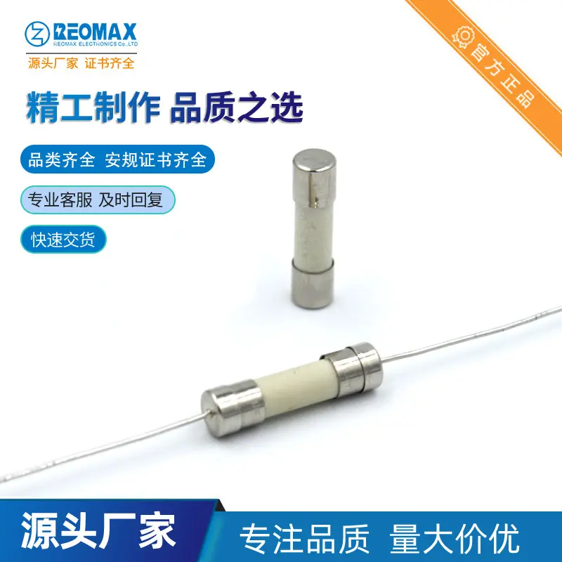 REOMAX瑞迈BTC 15A250V 5*20 CQC慢熔 5.250陶瓷管保险丝E340427