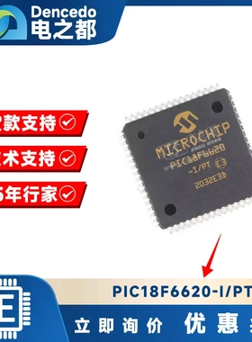 PIC18F6620-I/PT TQFP64 微控制器IC 25MHZ 64KB 全新